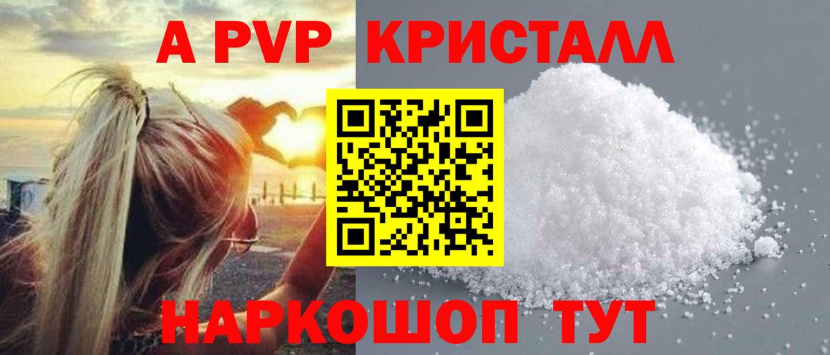 Вязники  А ПВП кристаллы  A-PVP крисы CK  Вход с VPN 