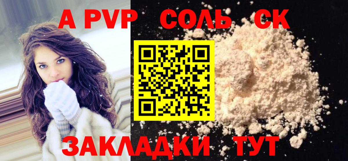 А ПВП СК Вязники