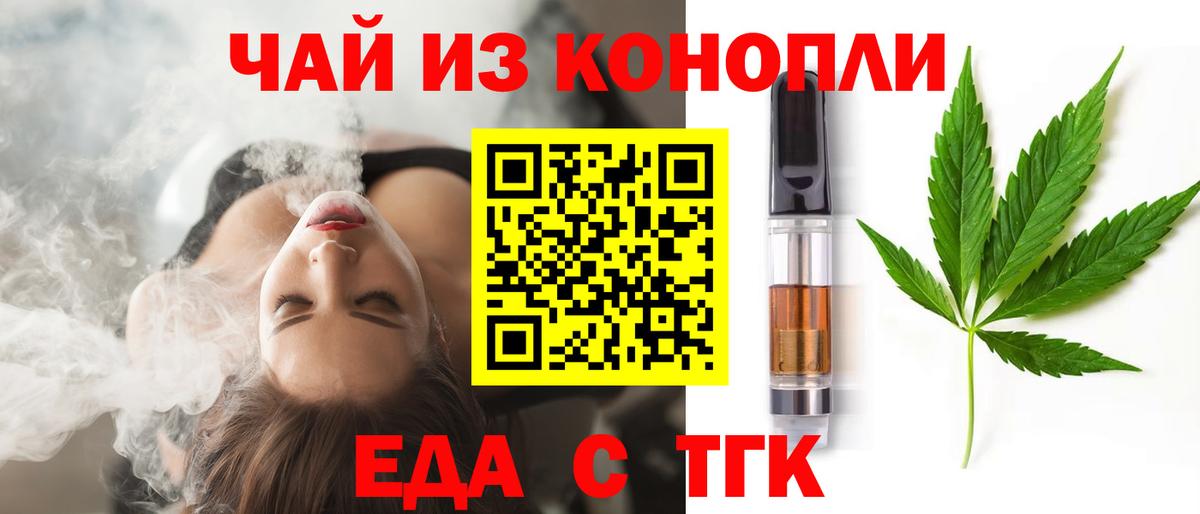 Печенье с ТГК марихуана  Вход с VPN  Вязники 