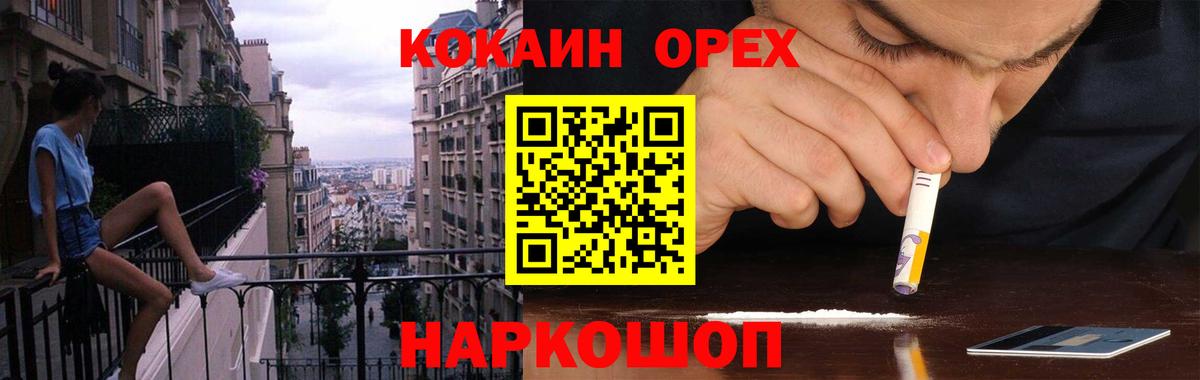 COCAIN Боливия  Вход с VPN  Вязники  COCAIN Эквадор 