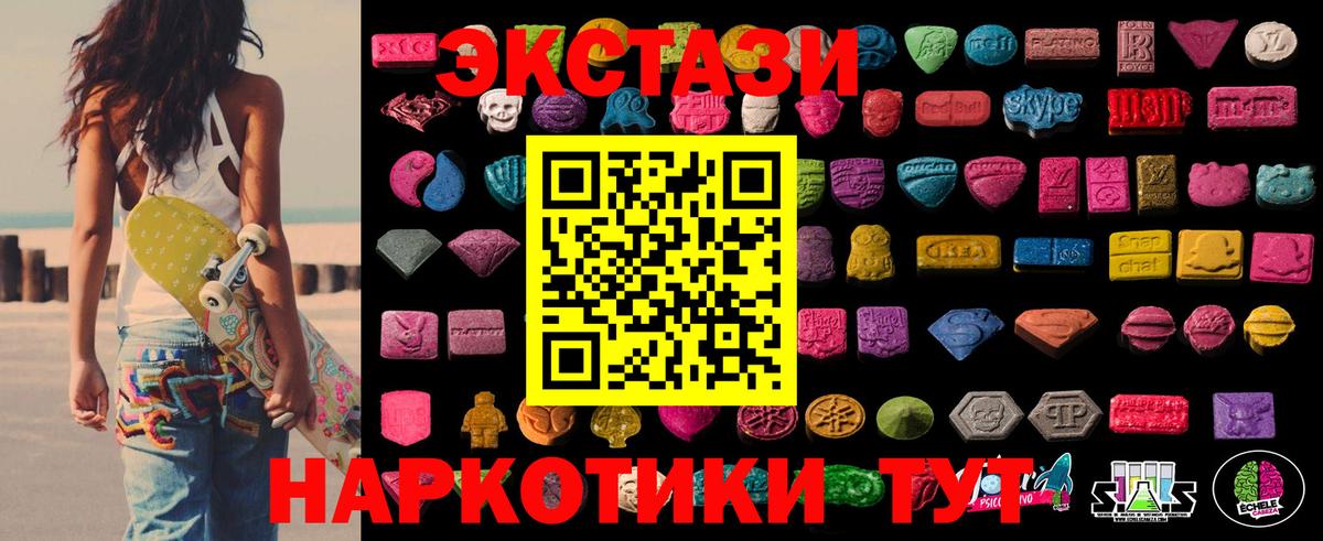 Экстази  ЭКСТАЗИ 280мг  Ecstasy MDMA  omg вход  Вязники  Вход с VPN 