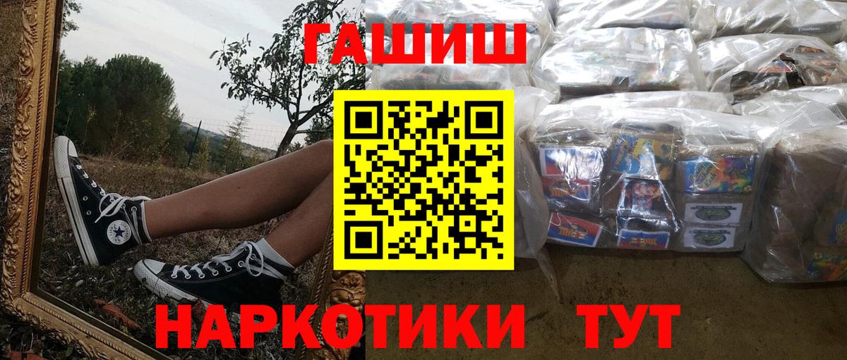 наркота  Гашиш Cannabis  Гашиш hashish  Вход с VPN  Вязники  ГАШ 