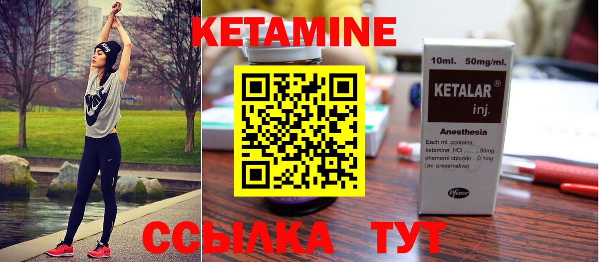 Кетамин ketamine  Вход с VPN  Вязники  Кетамин ketamine 