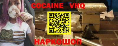кокаин премиум Малгобек