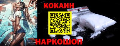 кокаин премиум Малгобек
