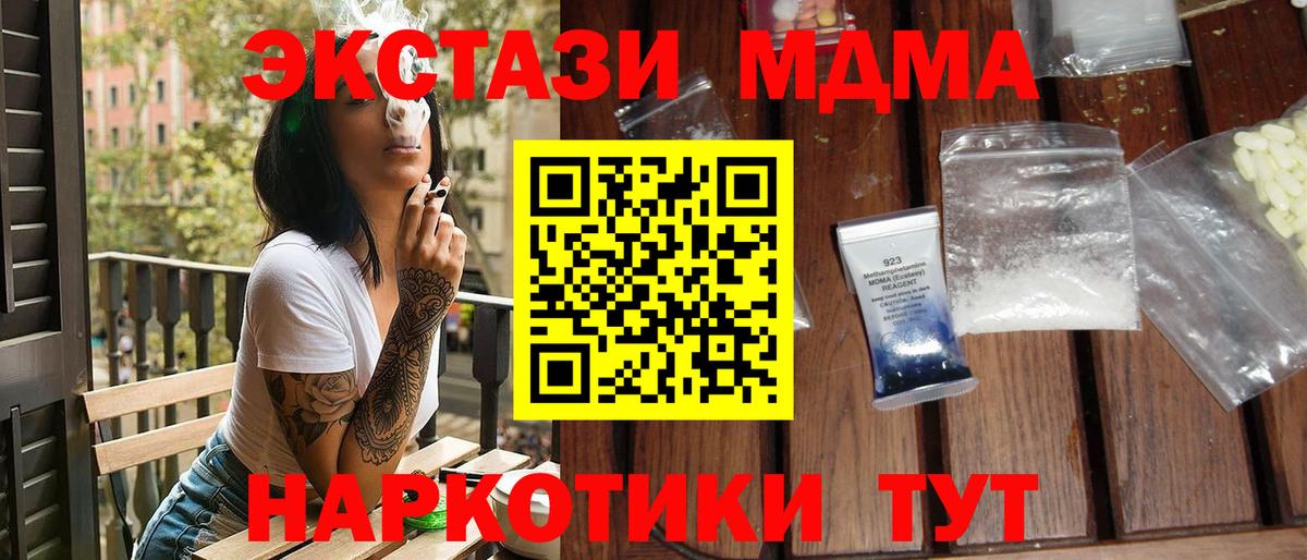 Вязники  MDMA Molly  МДМА кристаллы  Вход с VPN 