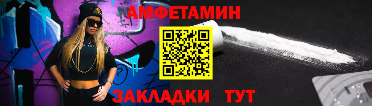 МЕТАМФЕТАМИН мет  Вход с VPN  МЕТАМФЕТАМИН мет  Вязники 