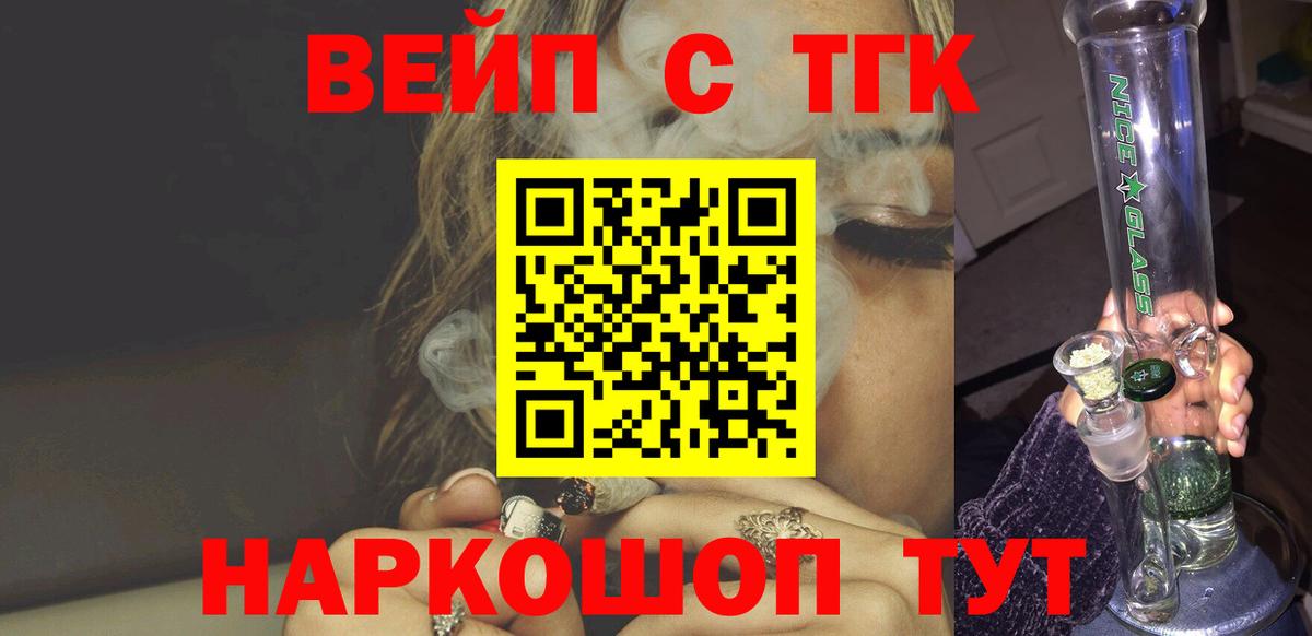 ТГК гашишное масло  Вход с VPN  Вязники  Дистиллят ТГК Wax 