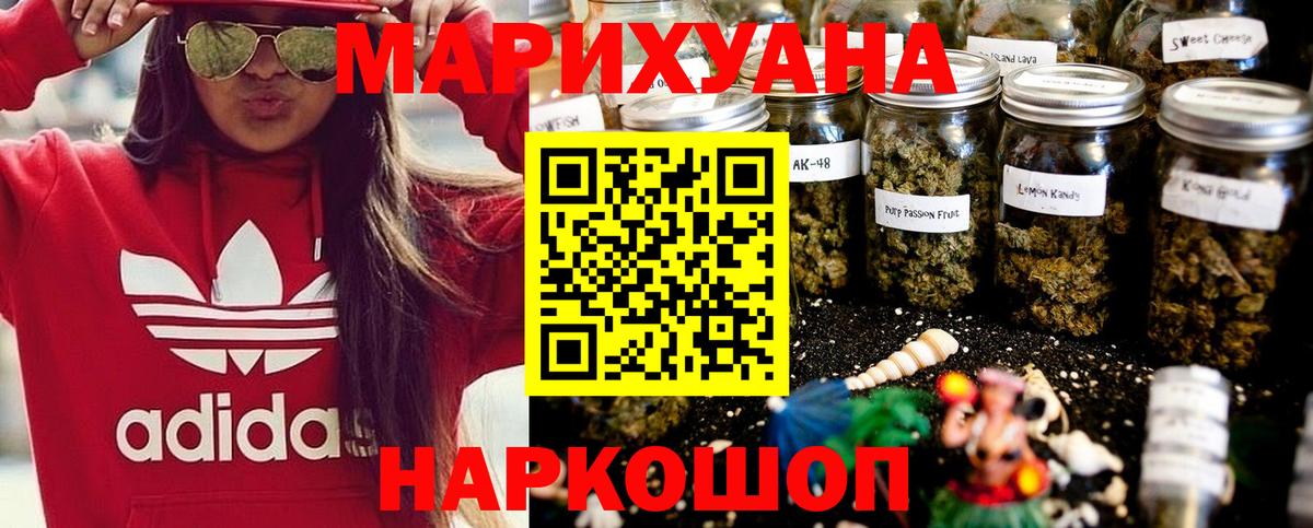 Марихуана конопля  МАРИХУАНА AK-47  Вход с VPN  Шишки марихуана марихуана  Вязники 